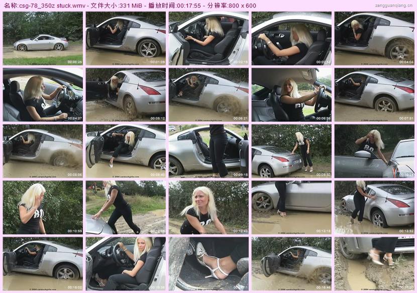 csg-78_350z stuck